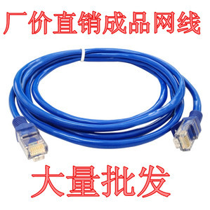 高品質網絡線批發，多規格超值優惠盡在麥爾網購導航