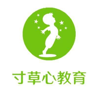 福州市寸草心教育咨詢 點(diǎn)亮成長之路的點(diǎn)滴關(guān)懷